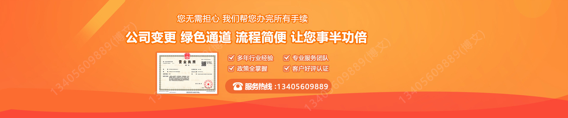 堆龙德庆公司变更